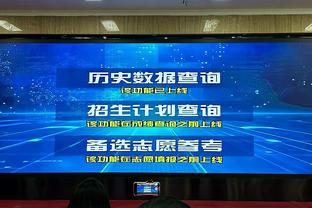 球队30场球表现如何？莱夫利：我们彼此信任 情绪和能量都在高涨